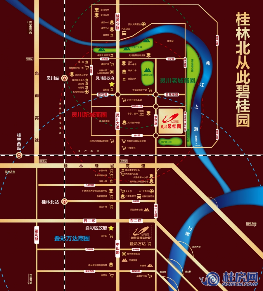 灵川碧桂园区位图