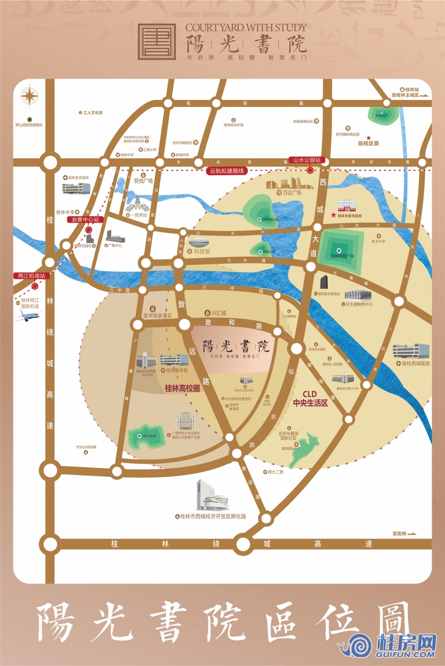 阳光书院区位示意图