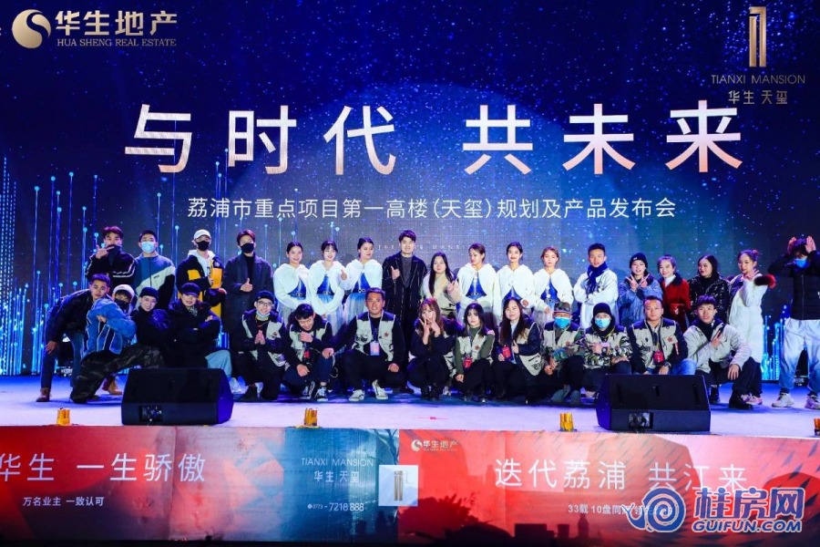 华生天玺产品发布会