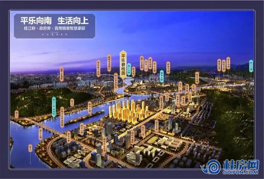 平乐碧桂园区位图