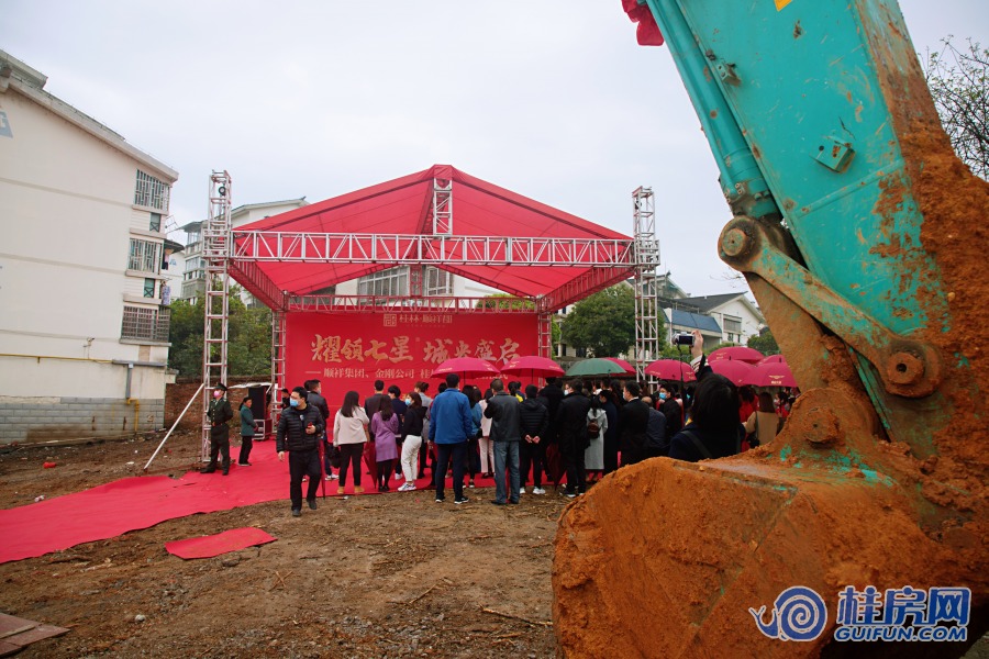 桂林顺祥郡奠基仪式（2020.3）