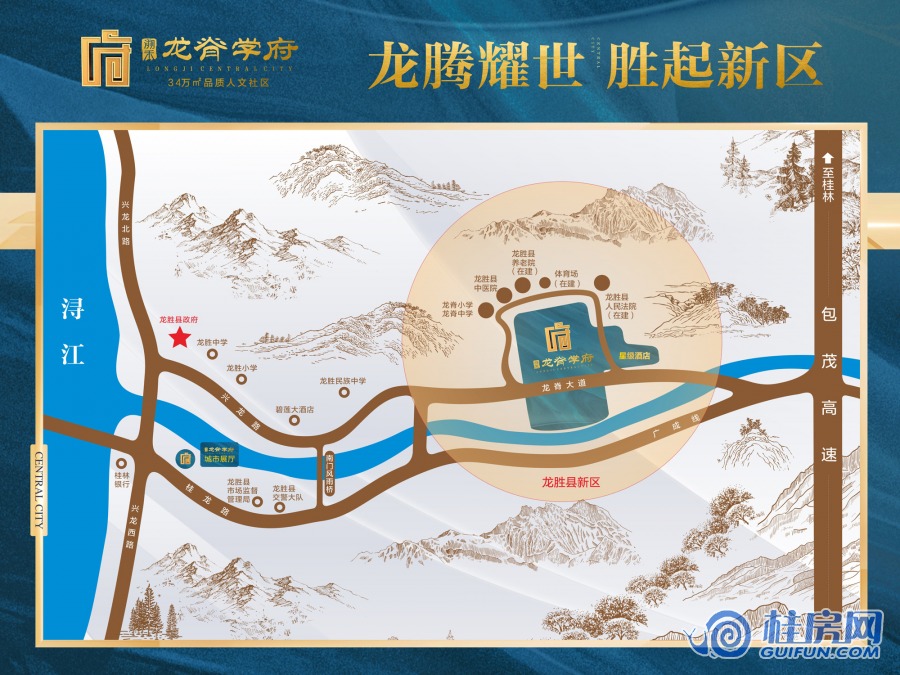 溯禾龙脊学府区位图