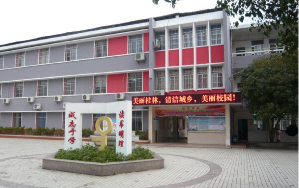 铁路西小学