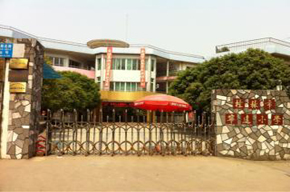 宁远小学