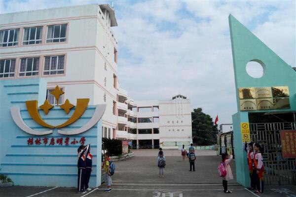 启明星小学