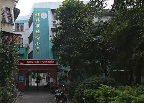 桂岭小学