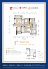 兴进瑞园E户型