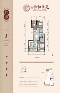 金地怡和佳苑J户型：102㎡
