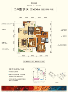 交投彰泰漓东新城D户型：108㎡