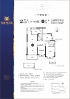 桂林恒大城25#02户型：125㎡