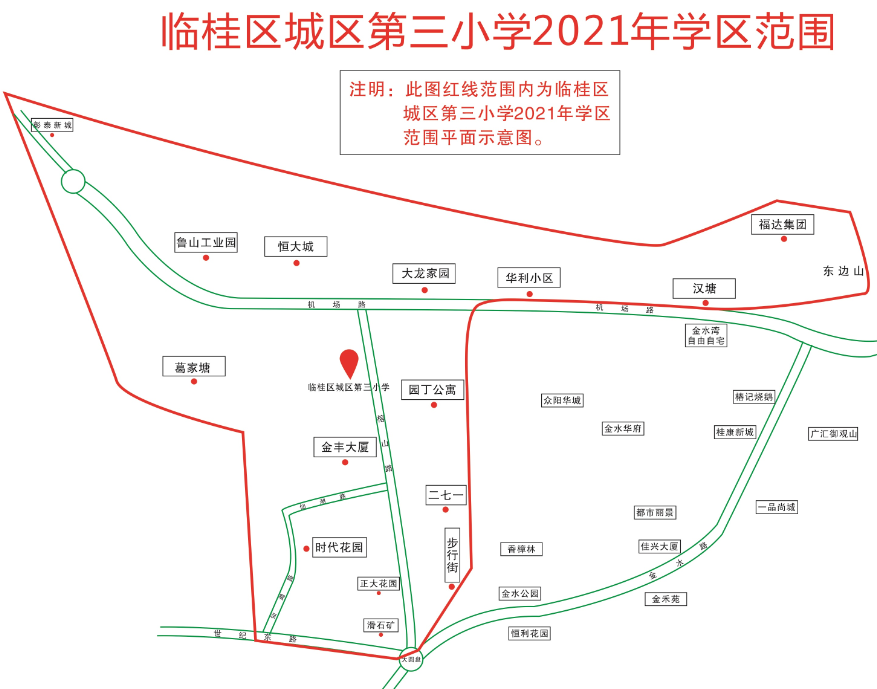 官方首发2021年临桂城区公办义务教育学校学区划分详情