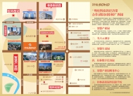 双悦SOHO 区位图