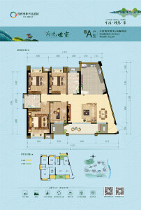 桂林奥林匹克花园-16#地块2栋(A户型）