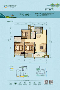 桂林奥林匹克花园-16#地块2栋(C户型）