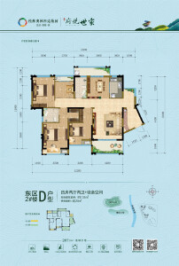 奥林匹克花园11#地块府悦世家东区2#D户型