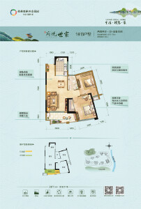 桂林奥林匹克花园-16#地块1栋（B）户型