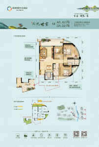 桂林奥林匹克-16#地块1栋（A1、A2、D1、D2）户型