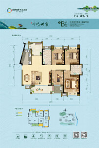 桂林奥林匹克花园-16#地块2栋(B户型）
