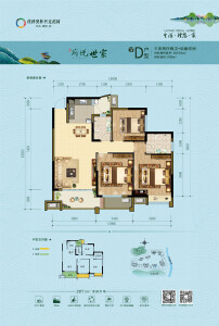 桂林奥林匹克花园-16#地块2栋(D户型）
