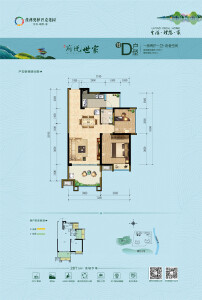 奥林匹克花园15#地块府悦世家北区1#楼D户型