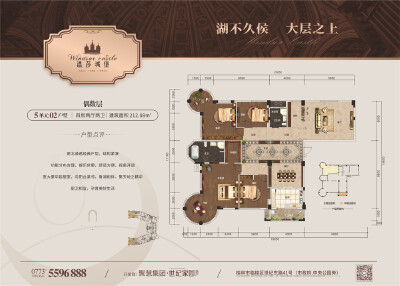 温莎城堡5单元02户型（偶数层）