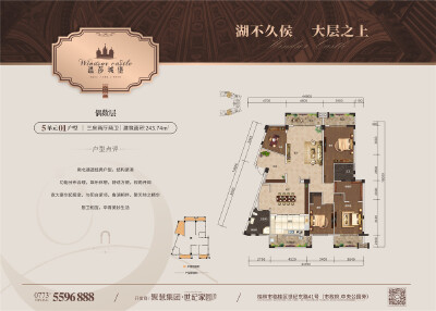 温莎城堡5单元01户型（偶数层）