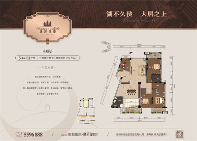 温莎城堡5单元01户型（奇数层）