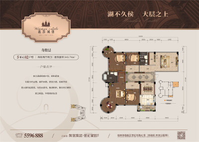 温莎城堡5单元02户型（奇数层）