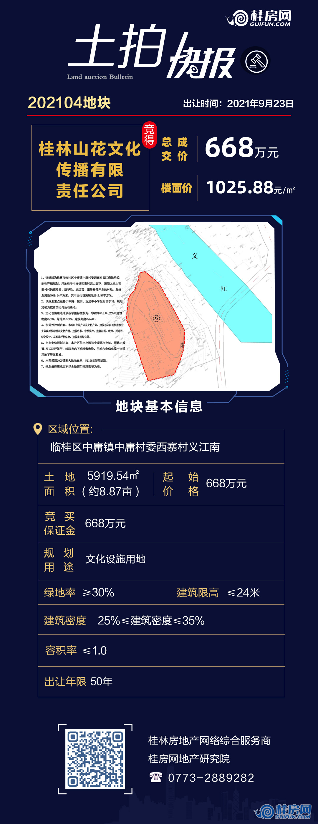 海报2.jpg 海报2.jpg