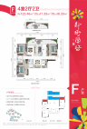 F户型：123.46㎡4室2厅2卫
