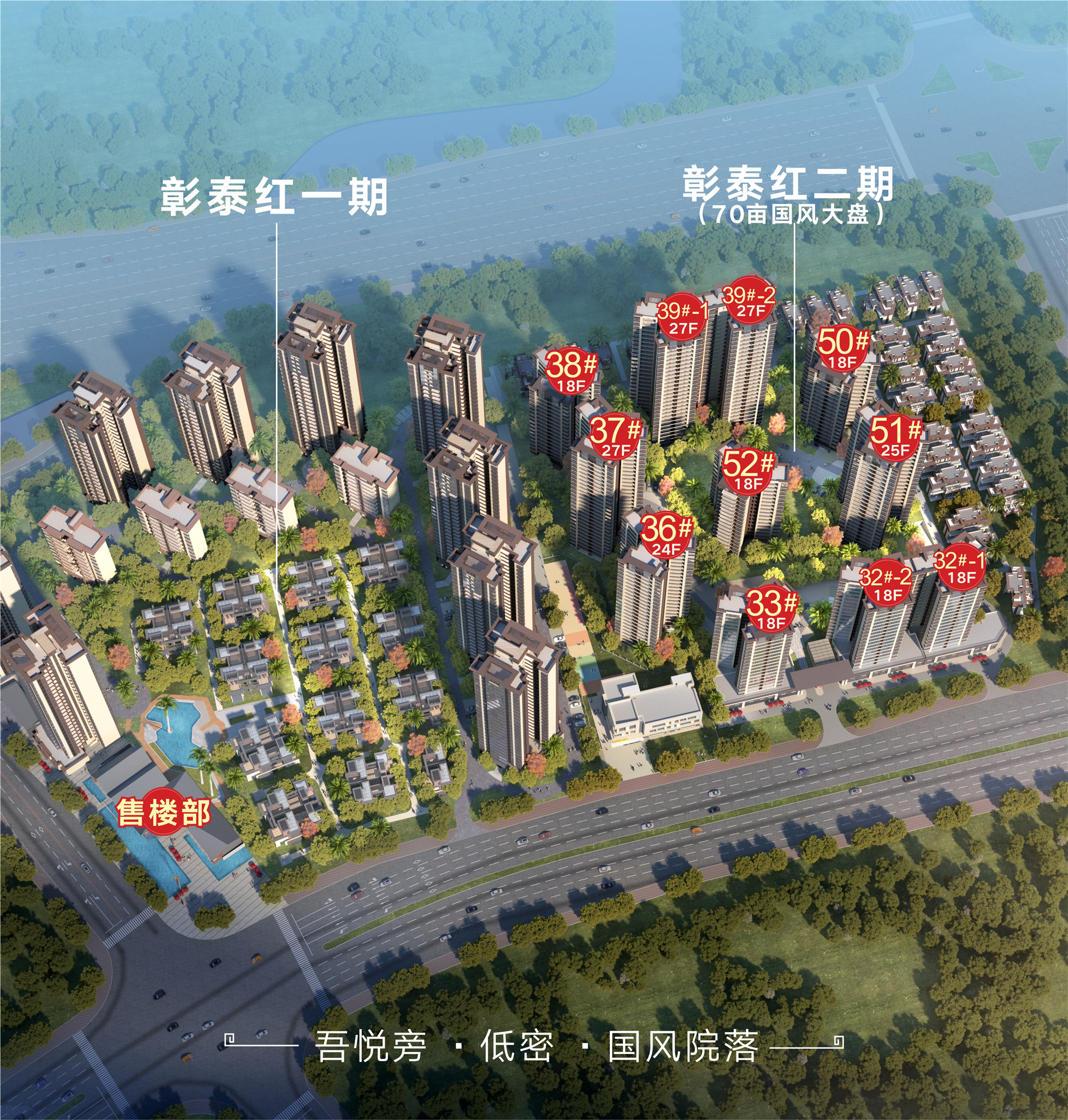 一期、二期合并效果图