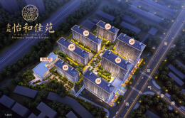 金地怡和佳苑