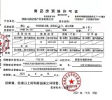 兴进漓江悦府20#楼预售证