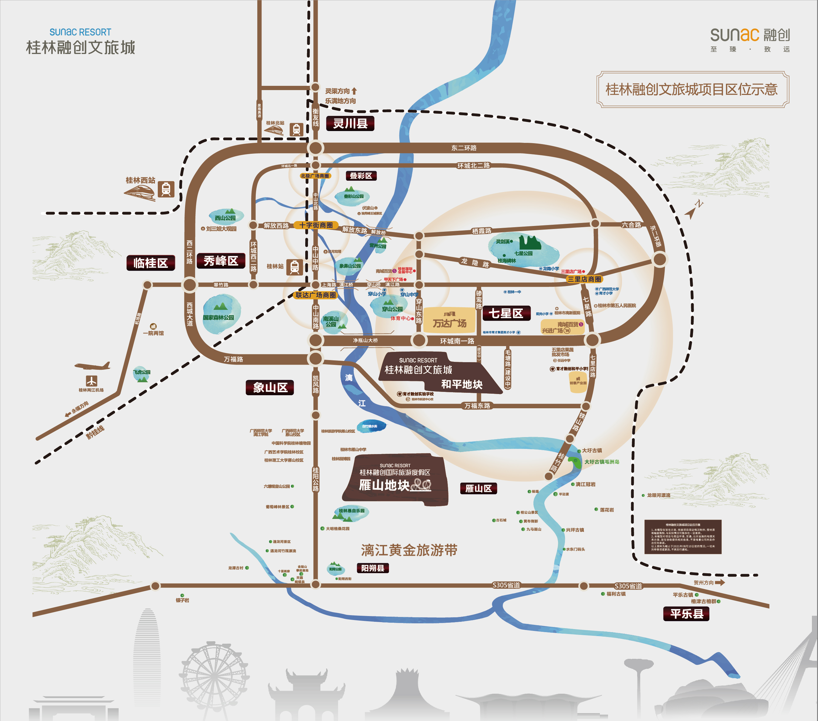 桂林融创文旅城区位图