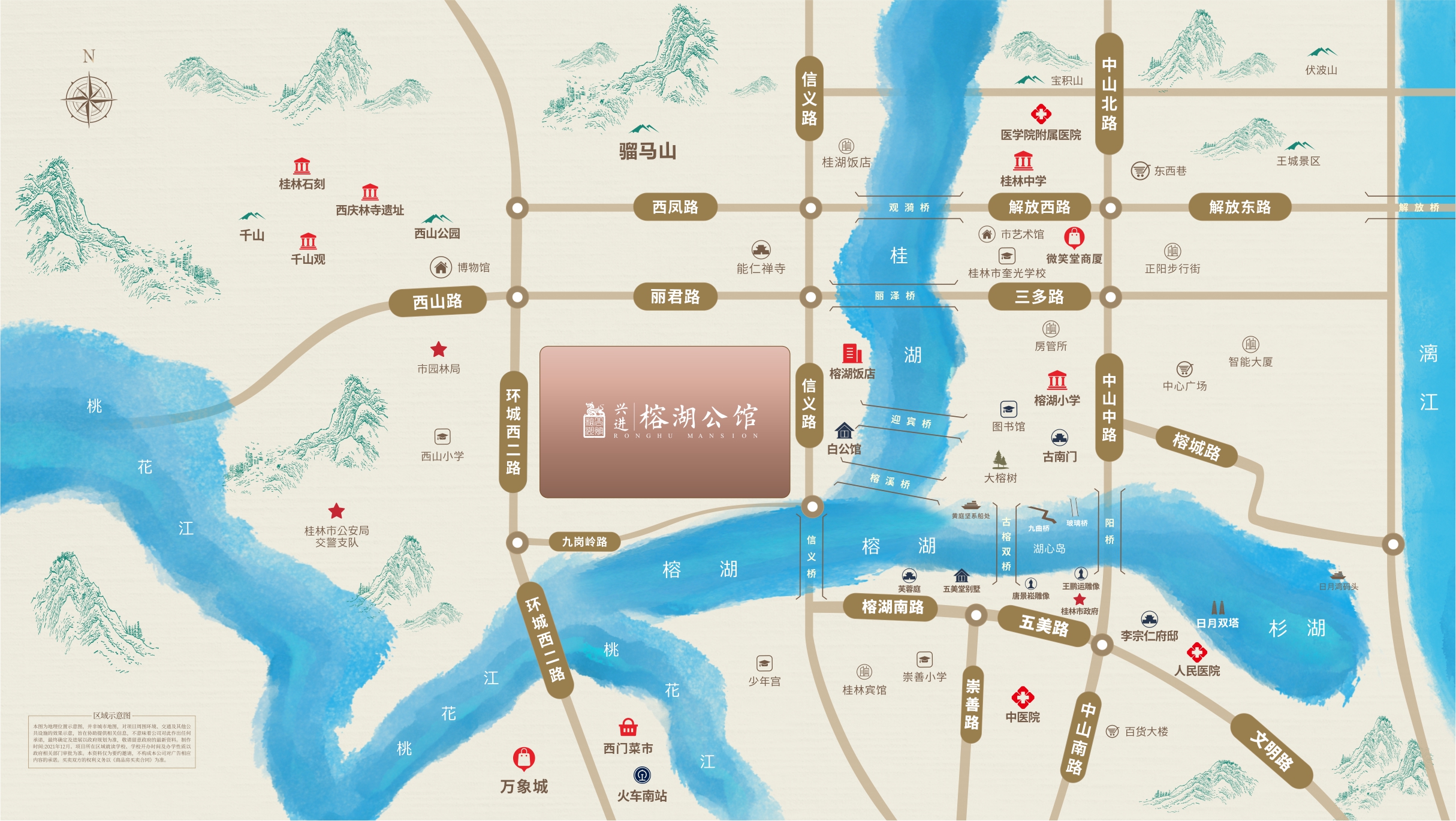 兴进榕湖公馆区位图