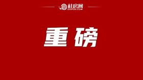 无人理睬！叠彩百亩住宅用地延期出让后仍流拍......