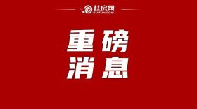 重磅！七星区3大片区征地方案出炉，17个项目涉及你家吗？