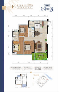 龙旺海悦湾19#F户型