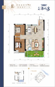 龙旺海悦湾19# E户型