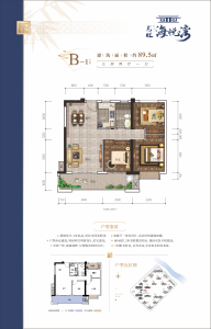 龙旺海悦湾15#B-1户型