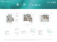 叠拼（上叠）C户型：186㎡