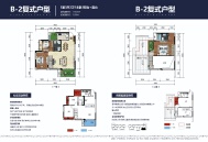 B-2复式户型：118.33㎡
