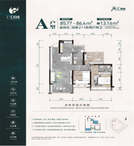 广汇·汇悦城6#A户型