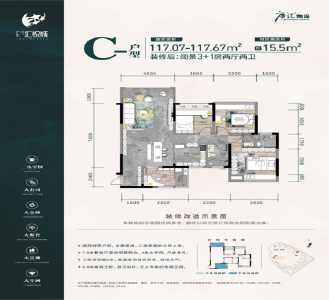 广汇·汇悦城6#9#C-户型