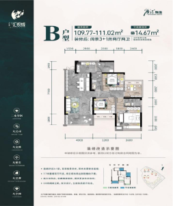 广汇·汇悦城6#7#8#9#B户型