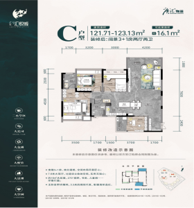 广汇·汇悦城6#7#8#9#C户型