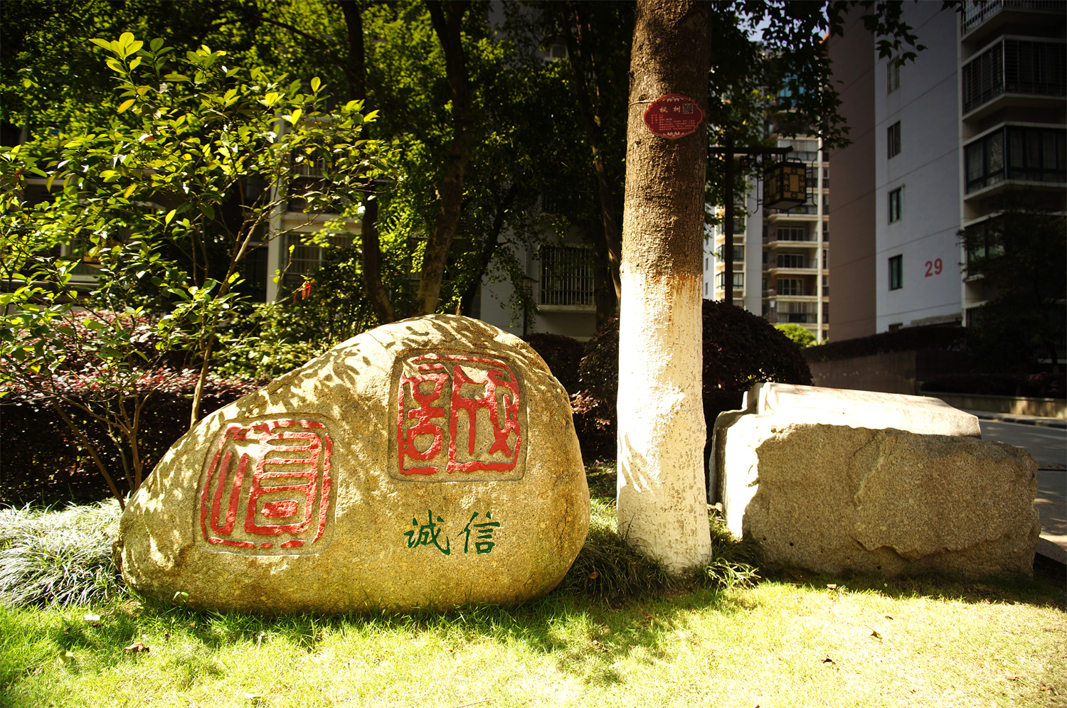 福邸嘉园实景图