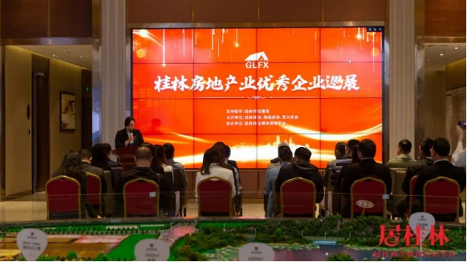 桂林城北（灵川）房地产行业资讯4月份1049.png