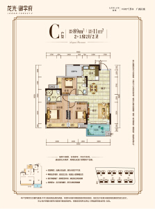 龙光·御学府C户型