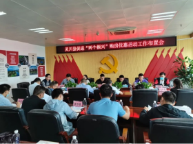 灵川召开促进“两个振兴”购房优惠活动工作布置会